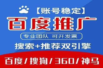 百度竞价托管运营助力企业应对市场竞争案例